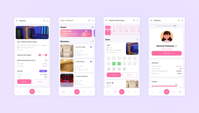 Dance Studio Booking App — превью